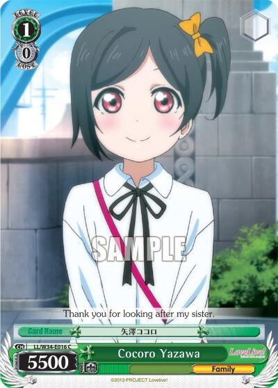 Image for Cocoro Yazawa (Love Live! Vol. 2) (LL/W34-E016 C) - Weiss Schwarz