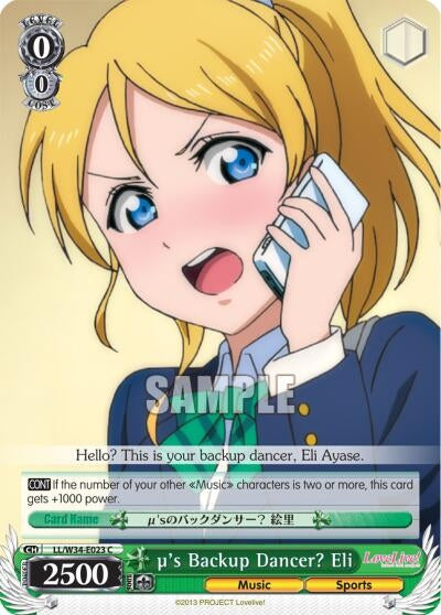 Image for u's Backup Dancer? Eli (Love Live! Vol. 2) (LL/W34-E023 C) - Weiss Schwarz