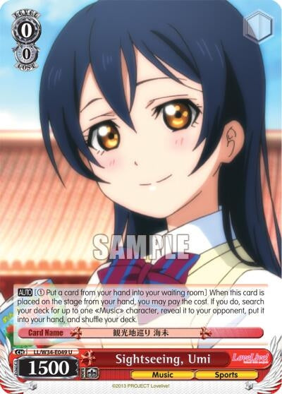 Image for Sightseeing, Umi (Love Live! Vol. 2) (LL/W34-E049 U) - Weiss Schwarz