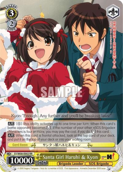 Image for Santa Girl Haruhi & Kyon (The Melancholy of Haruhi Suzumiya) (SY/W08-E002 RR) - Weiss Schwarz