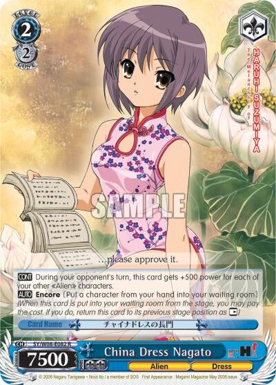 Image for China Dress Nagato (The Melancholy of Haruhi Suzumiya) (SY/W08-E082 R) - Weiss Schwarz
