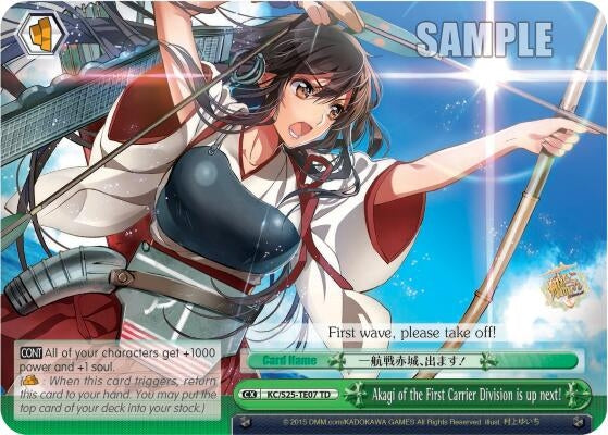 Image for Akagi of the First Carrier Division is up next! (TD) (KanColle) (KC/S25-TE07 TD) - Weiss Schwarz