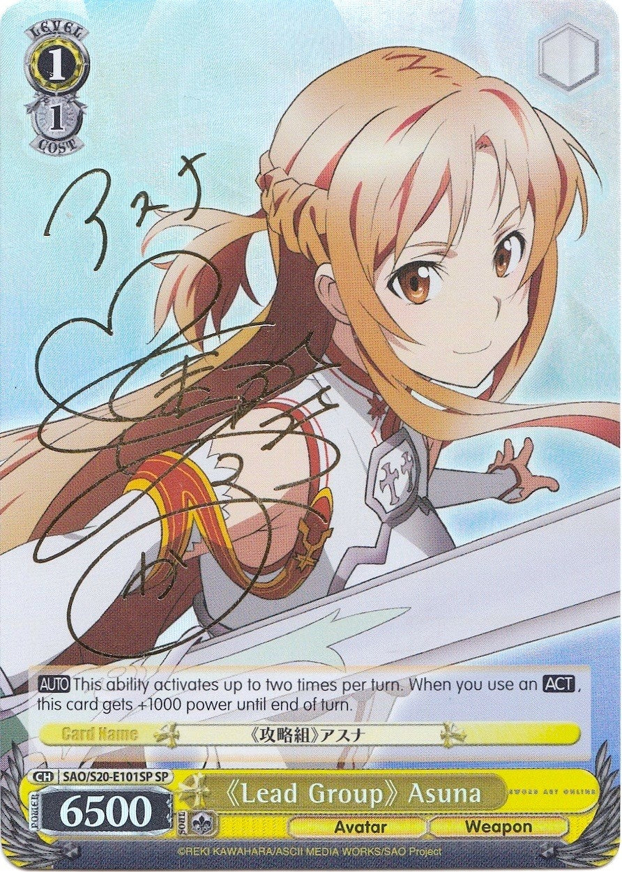 Image for "Lead Group" Asuna (SP) (Sword Art Online) (SAO/S20-E101SP SP) - Weiss Schwarz