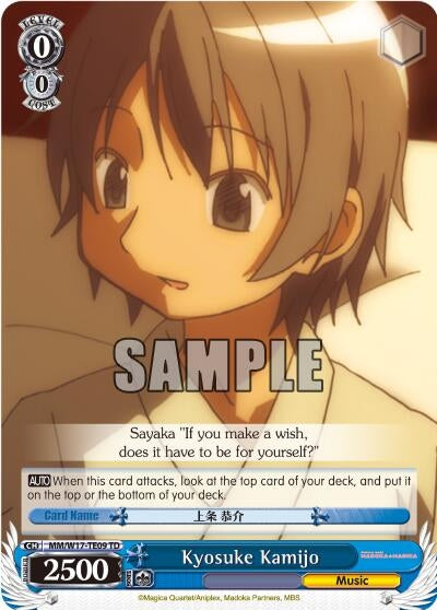Image for Kyosuke Kamijo (TD) (Puella Magi Madoka Magica) (MM/W17-TE09 TD) - Weiss Schwarz