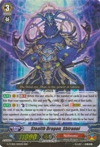 Image for Stealth Dragon, Shiranui (G-TCB01: The RECKLESS RAMPAGE) (G-TCB01/005EN) - Cardfight Vanguard
