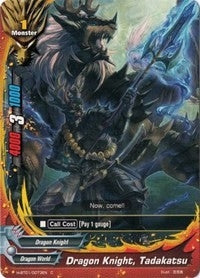 Image for Dragon Knight, Tadakatsu (Neo Enforcer ver.E) (H-BT01/0073EN) - Future Card BuddyFight