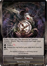 Image for Disaster's Memoria (The Moonlit Savior) (TMS-097) - Force of Will