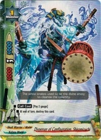 Image for Disperser of Conflagration, Shiromizuchi (Break to the Future) (BT05/0067EN) - Future Card BuddyFight