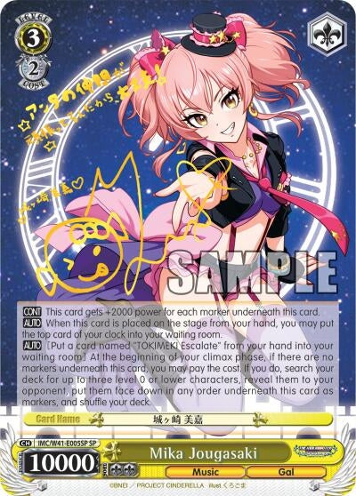 Image for Mika Jougasaki (SP) (The iDOLM@STER Cinderella Girls) (IMC/W41-E005SP SP) - Weiss Schwarz