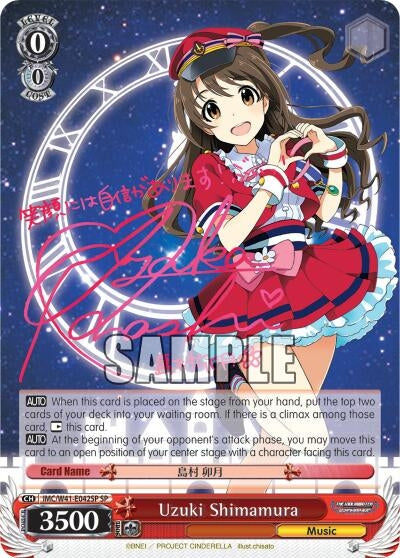 Image for Uzuki Shimamura (SP) (The iDOLM@STER Cinderella Girls) (IMC/W41-E042SP SP) - Weiss Schwarz
