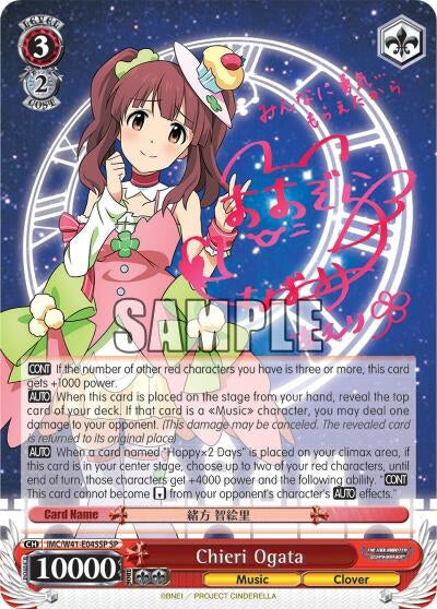 Image for Chieri Ogata (SP) (The iDOLM@STER Cinderella Girls) (IMC/W41-E045SP SP) - Weiss Schwarz