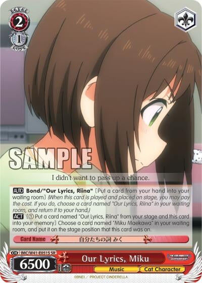 Image for Our Lyrics, Miku (SR) (The iDOLM@STER Cinderella Girls) (IMC/W41-E051S SR) - Weiss Schwarz