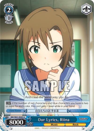 Image for Our Lyrics, Riina (The iDOLM@STER Cinderella Girls) (IMC/W41-E095 U) - Weiss Schwarz