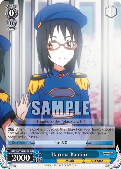 Image for Haruna Kamijo (The iDOLM@STER Cinderella Girls) (IMC/W41-E100 C) - Weiss Schwarz