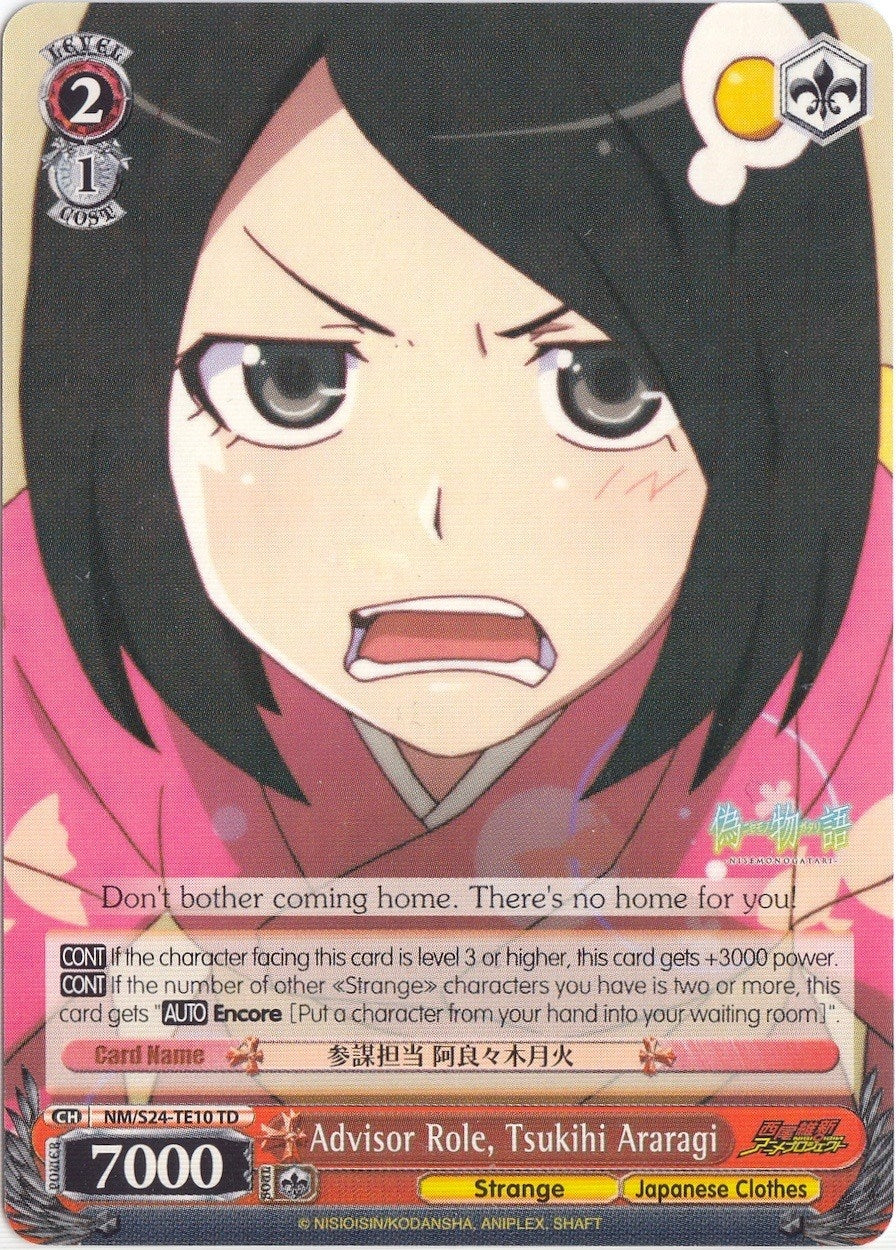 Image for Advisor Role, Tsukihi Araragi (TD) (NISEMONOGATARI) (NM/S24-TE10 TD) - Weiss Schwarz