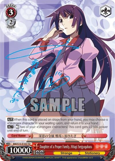 Image for Daughter of a Proper Family, Senjyogahara Hitagi (SP) (BAKEMONOGATARI) (BM/S15-E103SP SP) - Weiss Schwarz