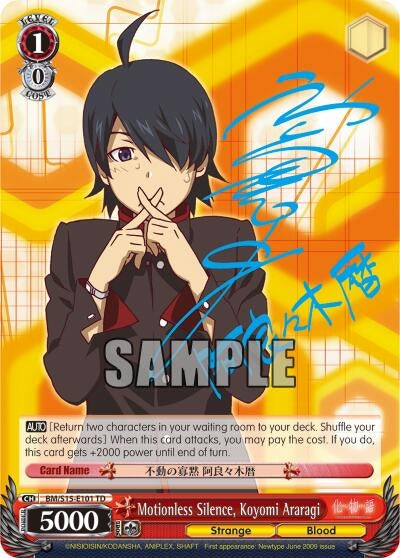 Image for Motionless Silence, Koyomi Araragi (SP) (BAKEMONOGATARI) (BM/S15-E101SP SP) - Weiss Schwarz