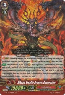 Image for Rikudo Stealth Dragon, Gounrakan (G-FC03: Fighter's Collection 2016) (G-FC03/014EN) - Cardfight Vanguard