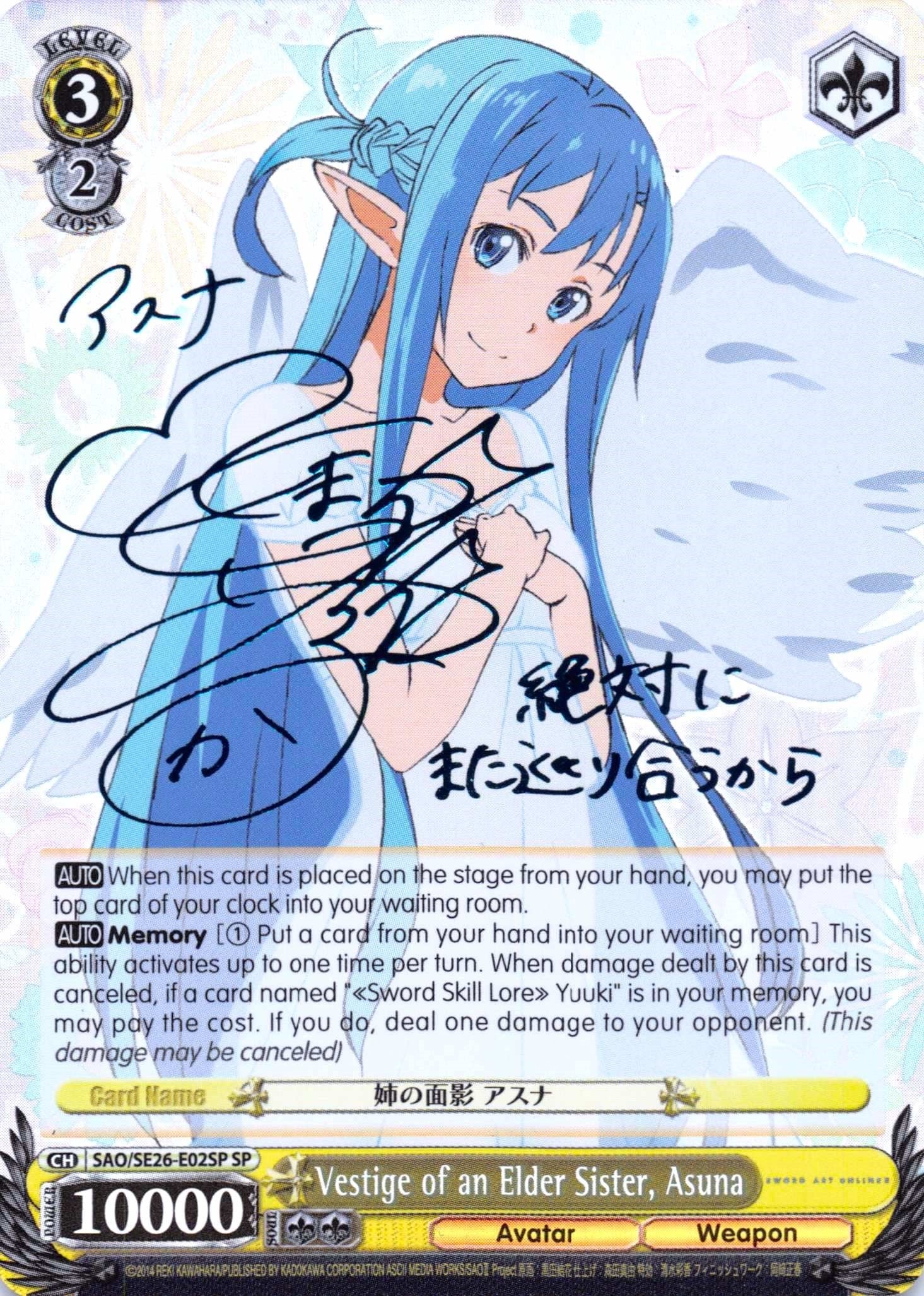 Image for Vestige of an Elder Sister, Asuna (SP) (Sword Art Online II Vol.2) (SAO/SE26-E02SP SP) - Weiss Schwarz