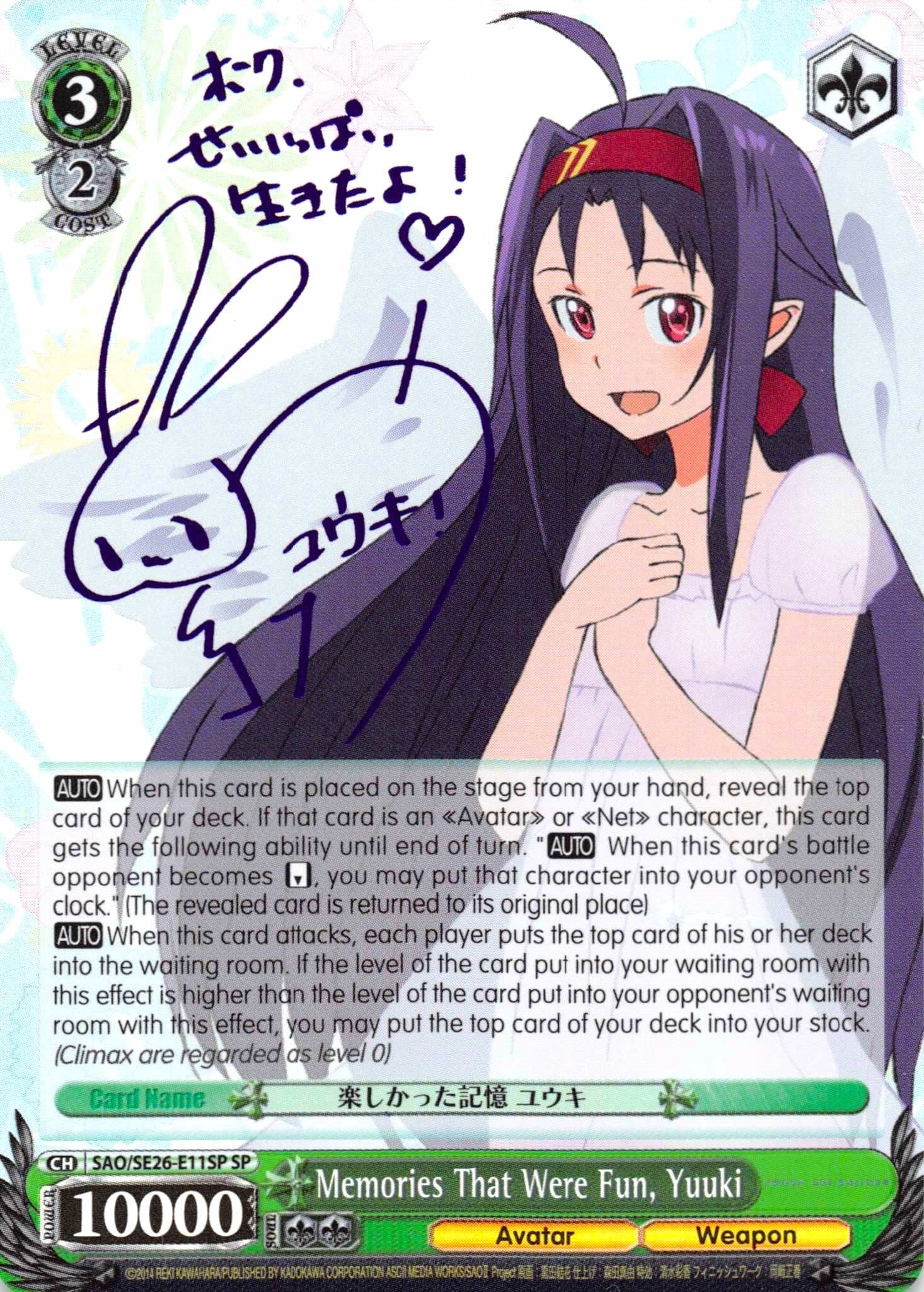 Image for Memories That Were Fun, Yuuki (SP) (Sword Art Online II Vol.2) (SAO/SE26-E11SP SP) - Weiss Schwarz