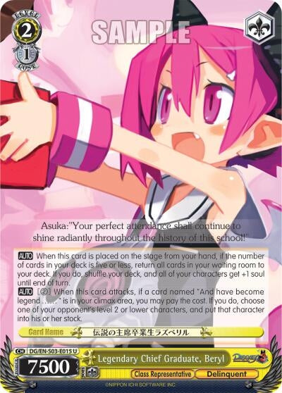 Image for Legendary Chief Graduate, Beryl (Disgaea) (DG/EN-S03-E015 U) - Weiss Schwarz