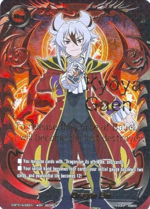 Image for Dragon Ein (Kyoya Secret Flag) (Buddy Rave) (D-BT01A-SS01/STAR2EN) - Future Card BuddyFight
