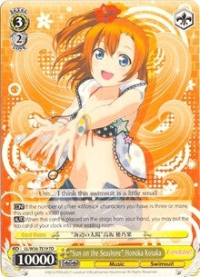 Image for "Sun on the Seashore" Honoka Kosaka (Love Live! Vol. 2) (LL/W36-TE19 TD) - Weiss Schwarz