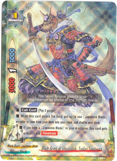 Image for Blade Beast of Ghostslash, Tojikiri Yasutsuna (Roar! Invincible Dragon!!) (D-BT02/0014EN) - Future Card BuddyFight