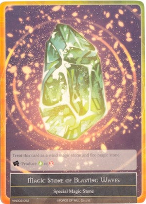 Image for Magic Stone of Blasting Waves (Vingolf 2 - Valkyria Chronicles) (VIN002-082) - Force of Will
