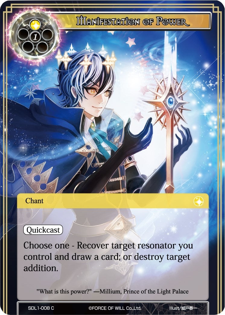 Image for Manifestation of Power (L1 Starter Deck - Fairy Tale Force) (SDL1-008) - Force of Will