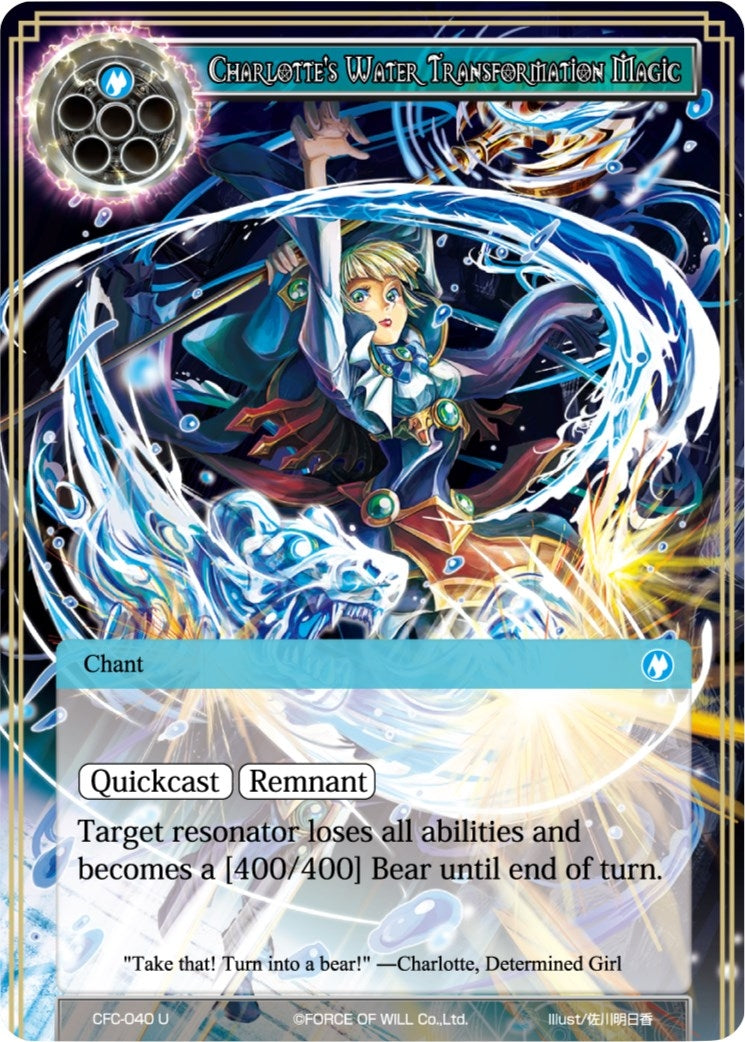 Image for Charlotte's Water Transformation Magic (Curse of the Frozen Casket) (CFC-040) - Force of Will