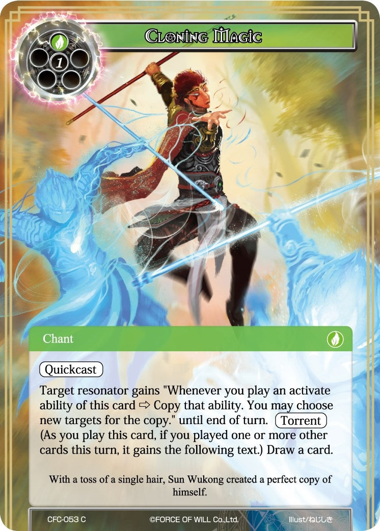 Image for Cloning Magic (Curse of the Frozen Casket) (CFC-053) - Force of Will