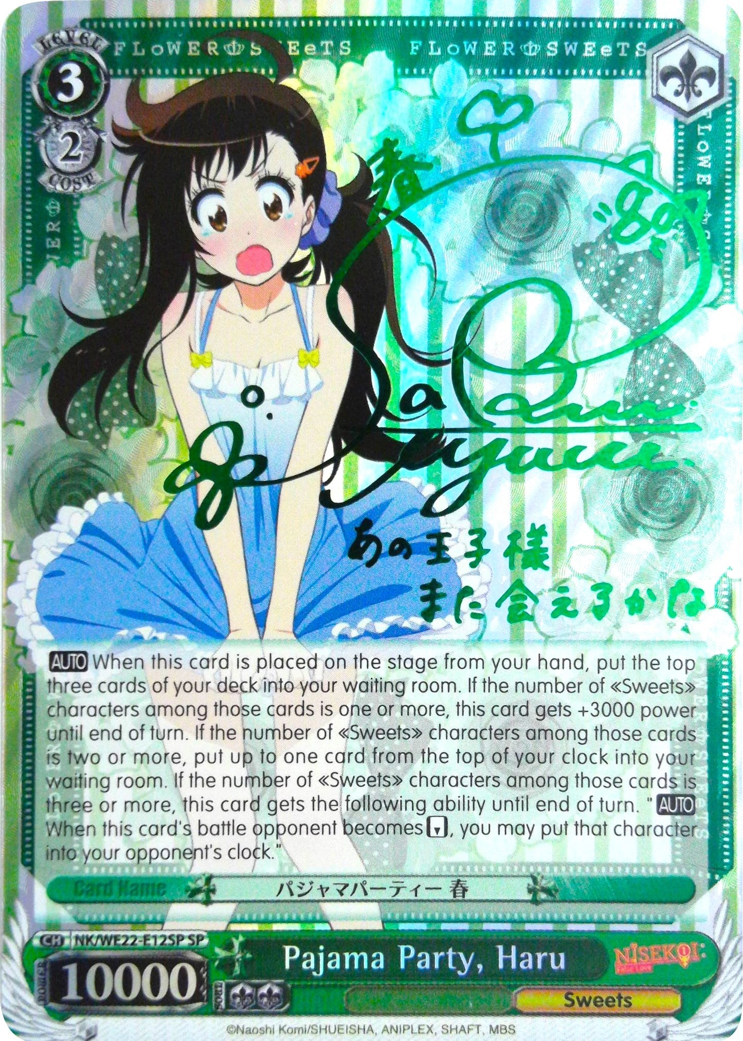 Image for Pajama Party, Haru (SP) (NISEKOI Extra Booster) (NK/WE22-E12) - Weiss Schwarz