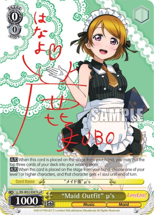 Image for "Maid Outfit" u's (h) (uR) (Love Live! DX Vol.2) (LL/EN-W02-E001h uR) - Weiss Schwarz