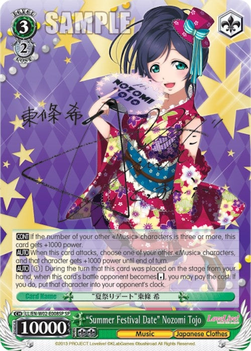 Image for "Summer Festival Date" Nozomi Tojo (SP) (Love Live! DX Vol.2) (LL/EN-W02-E008SP SP) - Weiss Schwarz