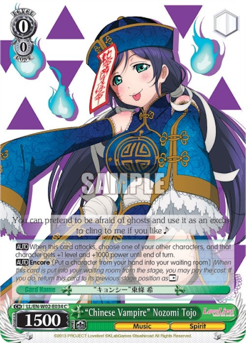 Image for "Chinese Vampire" Nozomi Tojo (Love Live! DX Vol.2) (LL/EN-W02-E034 C) - Weiss Schwarz