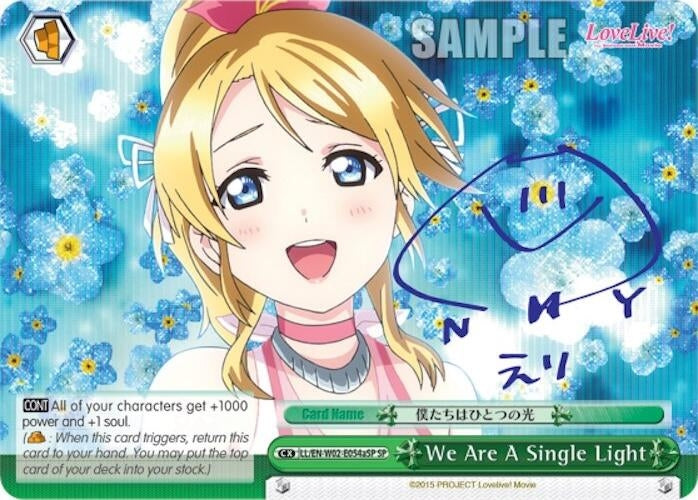 Image for We Are A Single Light (a) (Green) (SP) (Love Live! DX Vol.2) (LL/EN-W02-E054aSP SP) - Weiss Schwarz