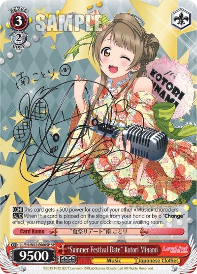 Image for "Summer Festival Date" Kotori Minami (SP) (Love Live! DX Vol.2) (LL/EN-W02-E060SP SP) - Weiss Schwarz