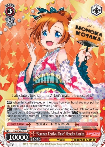Image for "Summer Festival Date" Honoka Kosaka (Love Live! DX Vol.2) (LL/EN-W02-E061 RR) - Weiss Schwarz