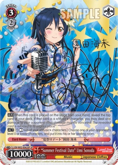 Image for "Summer Festival Date" Umi Sonoda (SP) (Love Live! DX Vol.2) (LL/EN-W02-E062SP SP) - Weiss Schwarz
