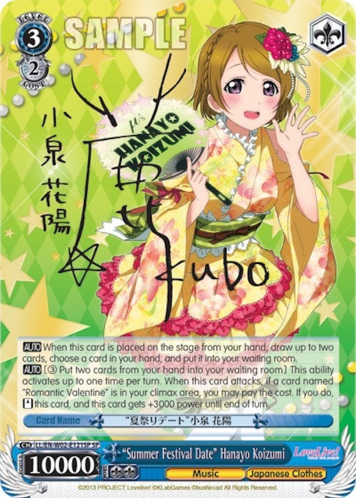 Image for "Summer Festival Date" Hanayo Koizumi (SP) (Love Live! DX Vol.2) (LL/EN-W02-E121SP SP) - Weiss Schwarz