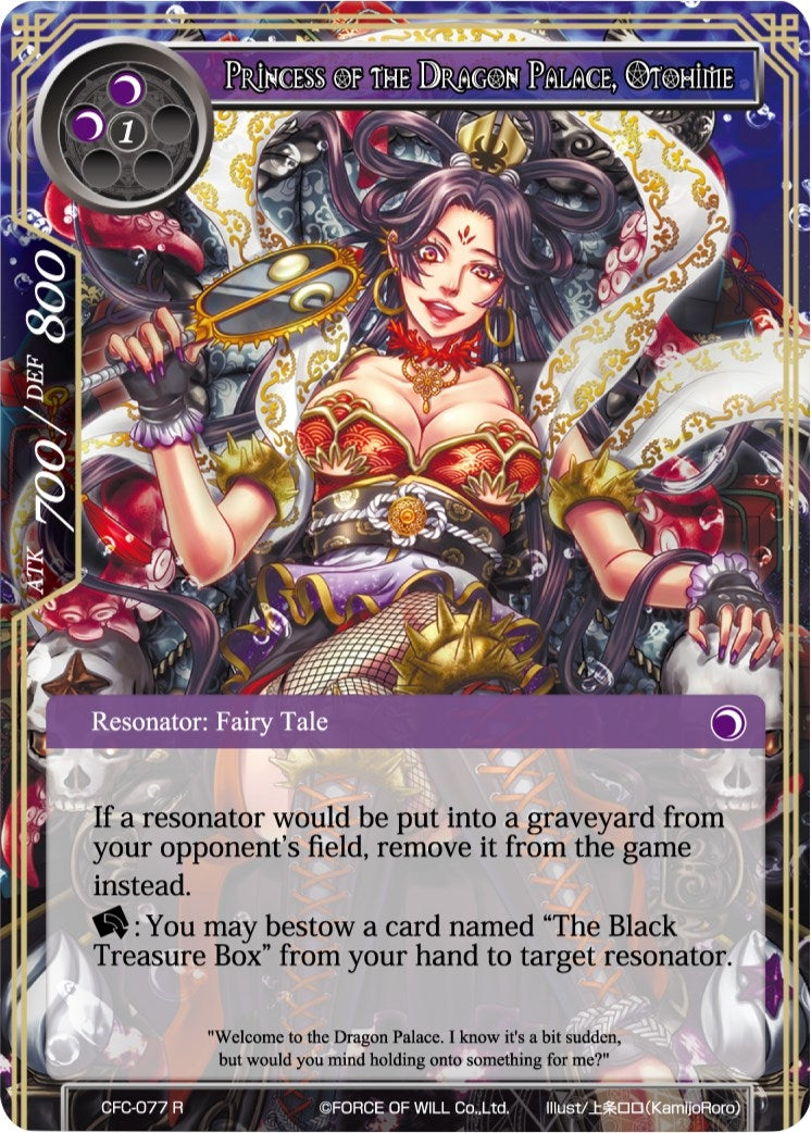 Image for Princess of the Dragon Palace, Otohime (Curse of the Frozen Casket) (CFC-077) - Force of Will