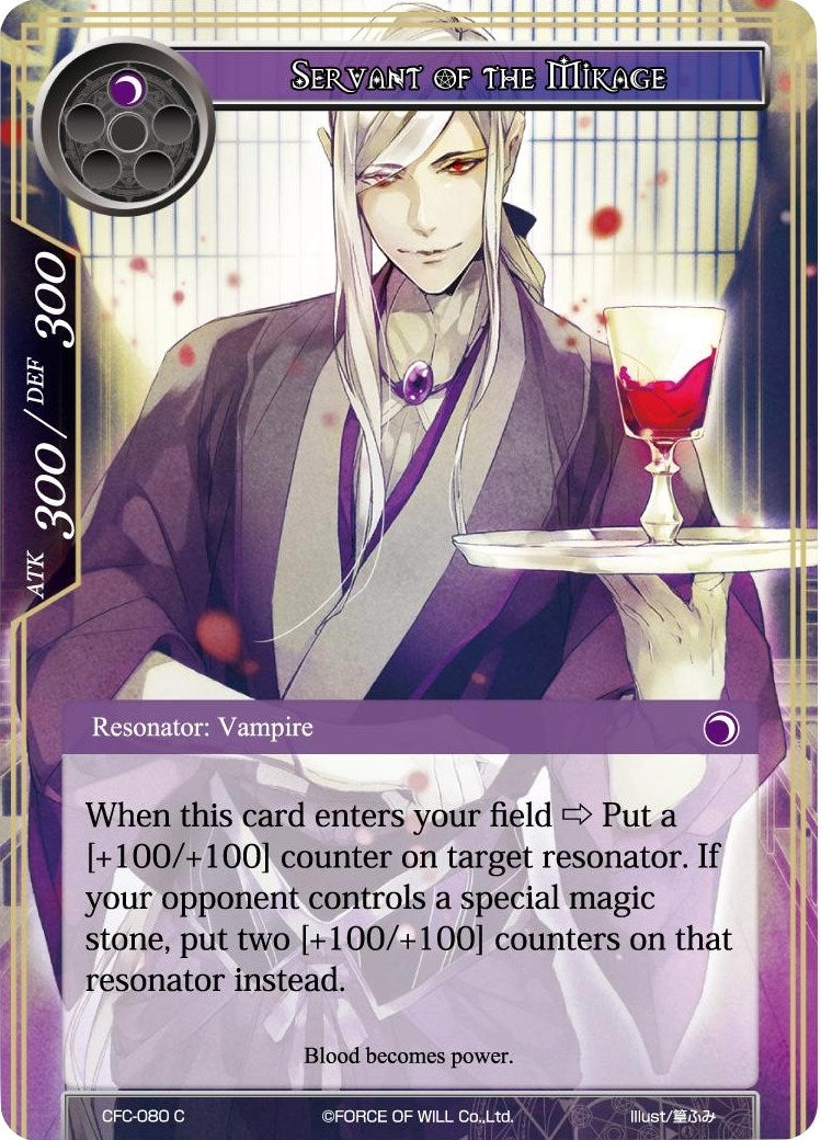 Image for Servant of the Mikage (Curse of the Frozen Casket) (CFC-080) - Force of Will