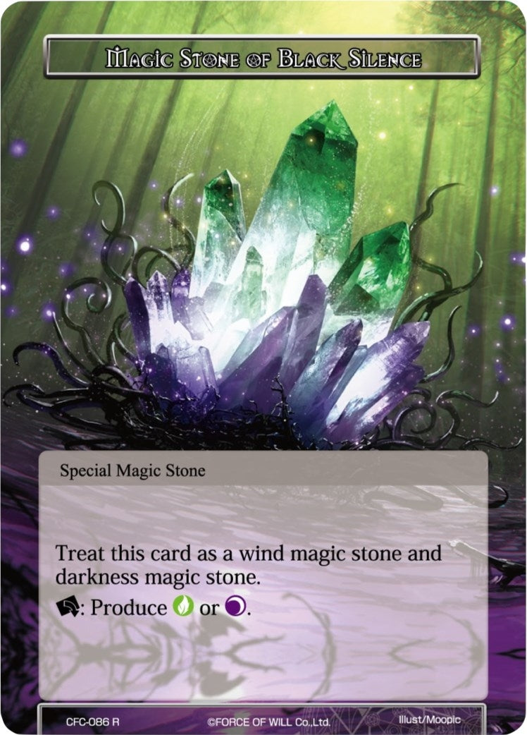 Image for Magic Stone of Black Silence (Curse of the Frozen Casket) (CFC-086) - Force of Will