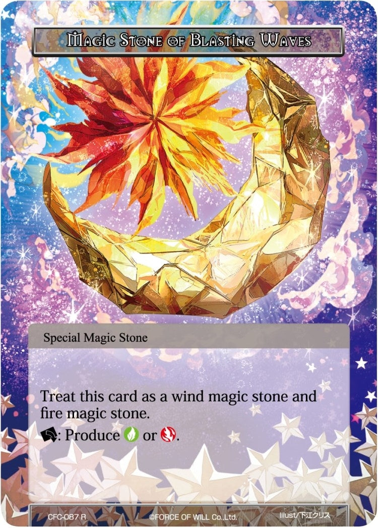 Image for Magic Stone of Blasting Waves (Curse of the Frozen Casket) (CFC-087) - Force of Will