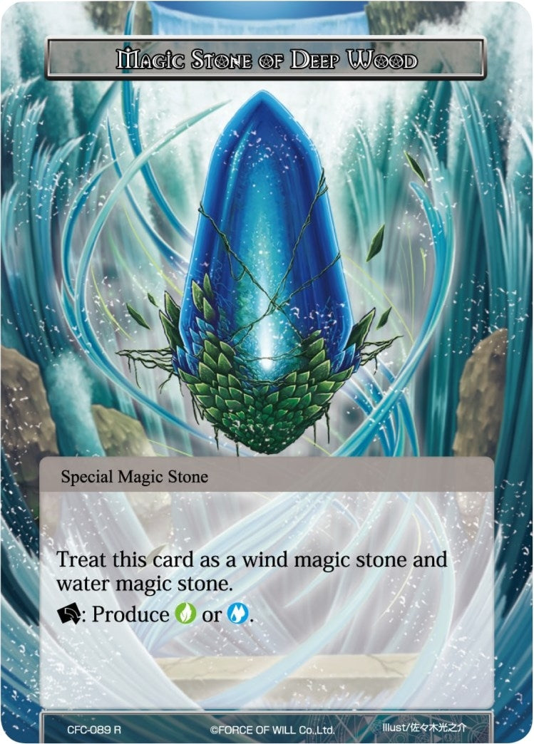 Image for Magic Stone of Deep Wood (Curse of the Frozen Casket) (CFC-089) - Force of Will