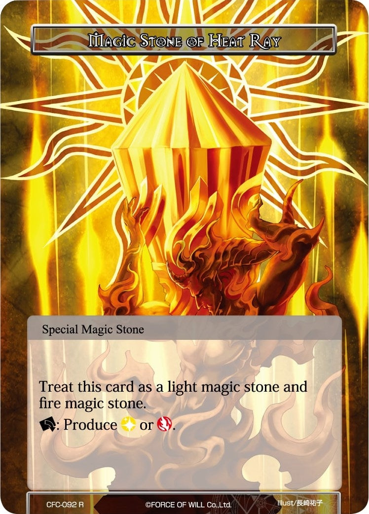 Image for Magic Stone of Heat Ray (Textured Foil) (Curse of the Frozen Casket) (CFC-092) - Force of Will