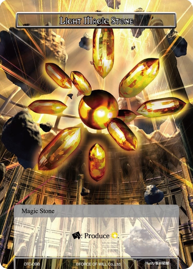 Image for Light Magic Stone (Curse of the Frozen Casket) (CFC-098) - Force of Will