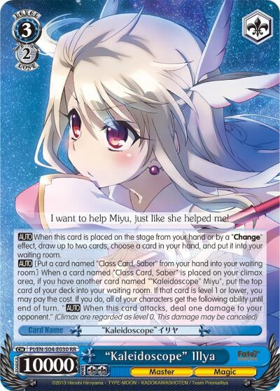 Image for "Kaleidoscope" Illya (Fate/kaleid liner PRISMA ILLYA DX) (PI/EN-S04-E030 RR) - Weiss Schwarz