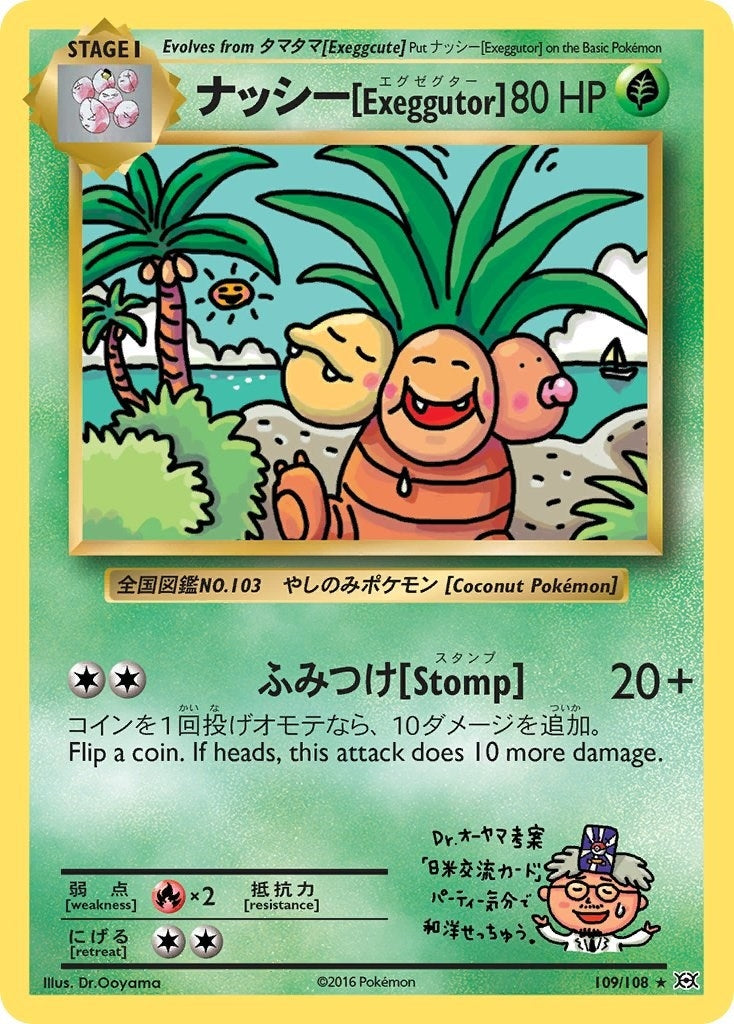 Image for Exeggutor (XY - Evolutions) (109/108) - Pokemon
